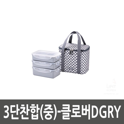 3단찬합(중)_클로버DGRY