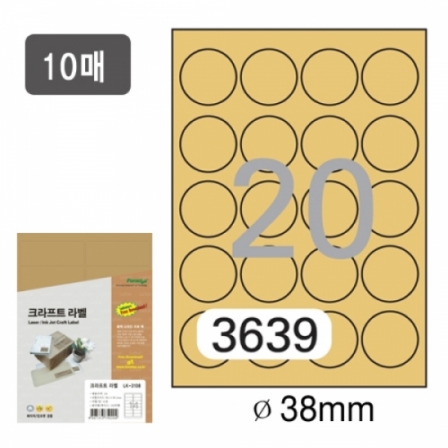 폼텍)크라프트 원라벨(LK-3639 10매)LASER-잉크젯 겸용 크라프트라벨