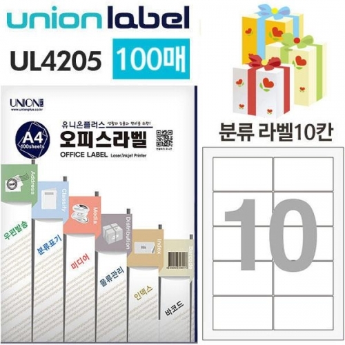 유니온 전산라벨 - 분류표기용 라벨 10칸 (100매입) (88.90x52.01mm) (UL-4205)