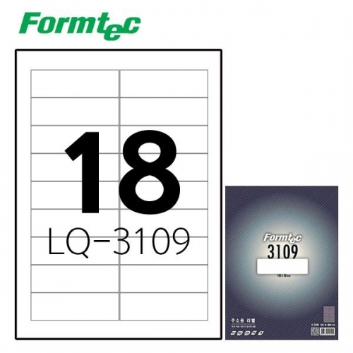 폼텍 LQ-3109 20매 레이저잉크젯 라벨