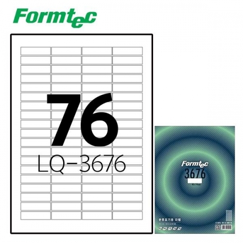 폼텍 LQ-3676 20매 레이저잉크젯 라벨