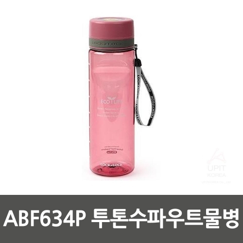 ABF634P 투톤수파우트물병