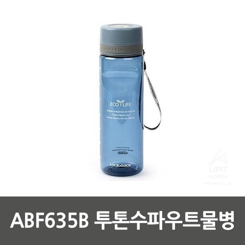 ABF635B 투톤수파우트물병