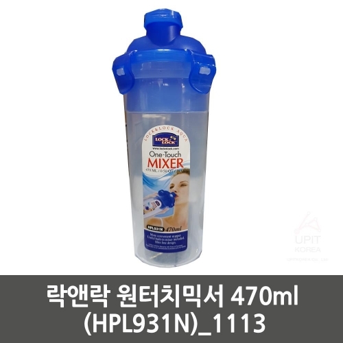 락앤락 원터치믹서 470ml (HPL931N)_1113