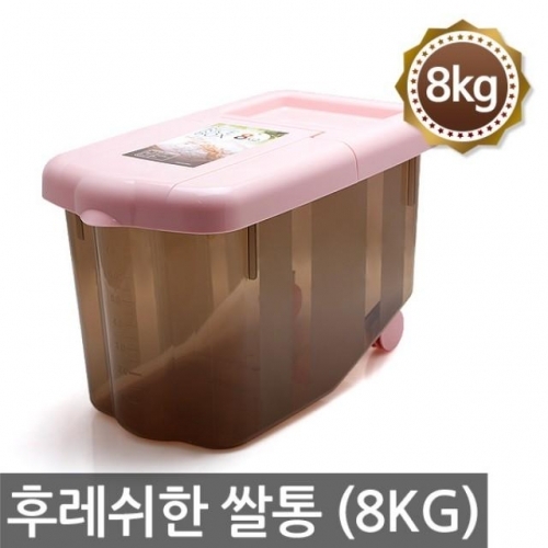 후레쉬쌀통8kg