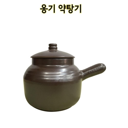 옹기 약탕기 2호