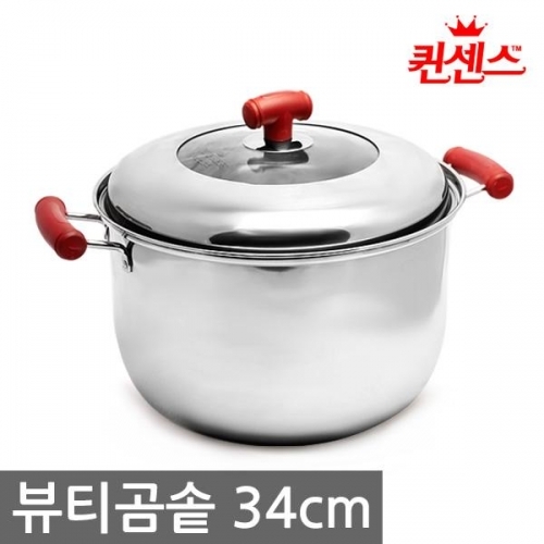 퀸센스뷰티곰솥34cm