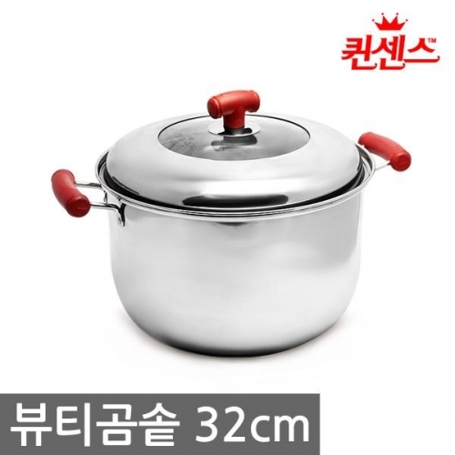 퀸센스뷰티곰솥32cm