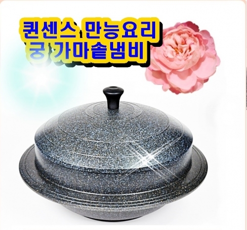 퀸센스 만능요리 궁가마솥 18cm 2EA 통주물 무쇠솥 조리용품 조리기구 삼계탕 누룽지 돌솥 뚝배기