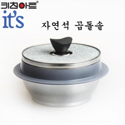 키친아트  자연석 곱돌솥 2호(2인용)