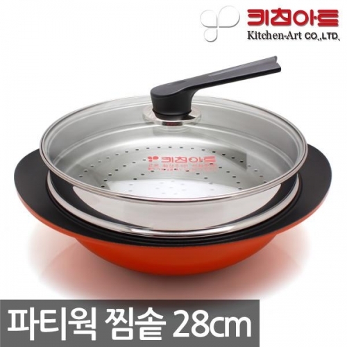 키친아트파티웍찜솥28