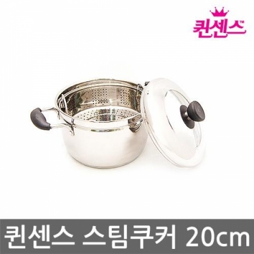 퀸센스스팀쿠커20cm1149