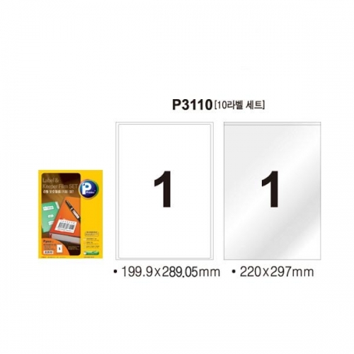 프린텍 P3110-10 라벨보호필름 키퍼세트 1칸 10매