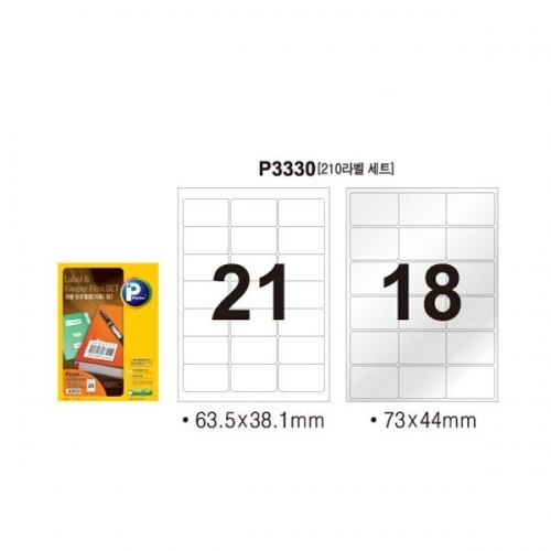 프린텍 P3330-10 라벨보호필름 키퍼세트 21칸 10매
