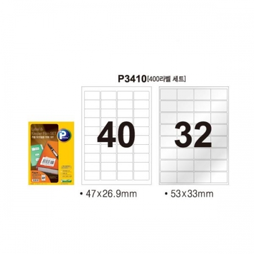 프린텍 P3410-10 라벨보호필름 키퍼세트 40칸 10매
