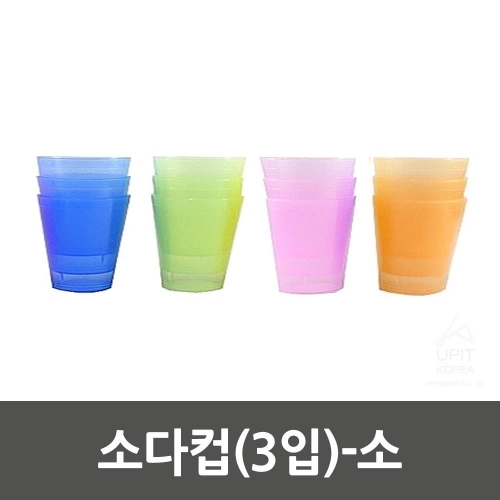 소다컵(4입)-소_1661