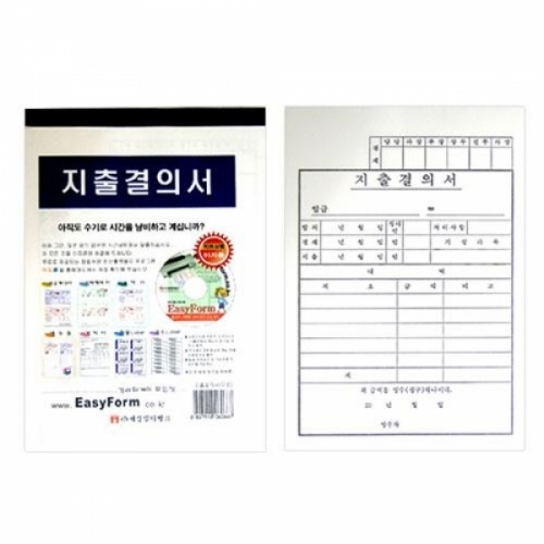 지출결의서(모조지)-박스(100개입)