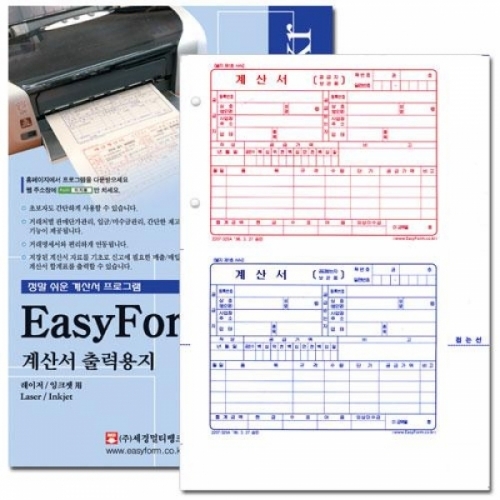 계산서 출력용지(타공)-박스(5권입)