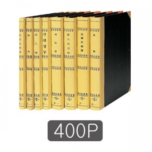 장부A4(400P_원부)-박스(20개입)