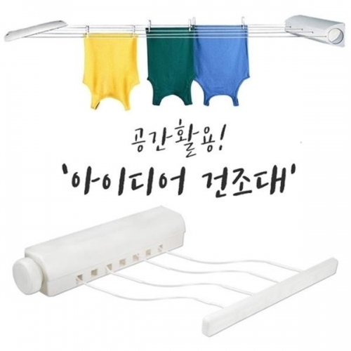 공간활용 아이디어 건조대 옷걸이 빨래