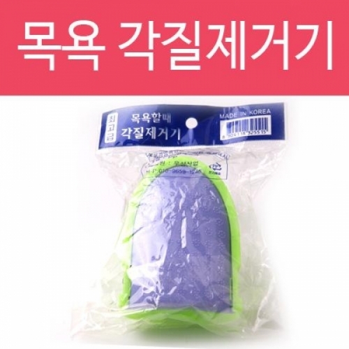 각질제거기 다용도 발각질 손각질 제거 굳은살 발관리 풋케어 각질관리 각질제거 피부각질