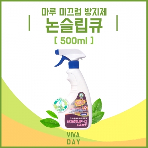 논슬립큐 500ML