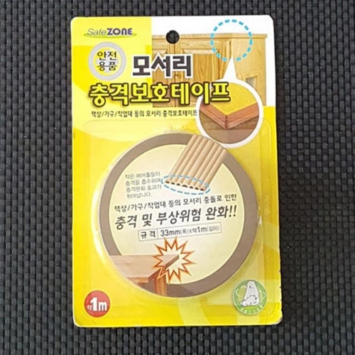 모서리충격 보호테이프