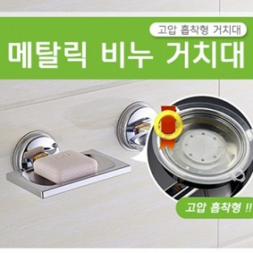 핑크돼지 메탈릭비누거치대 비누거치대