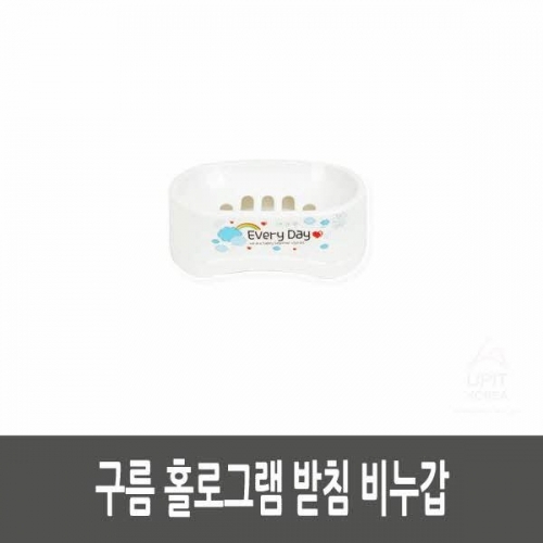 구름 홀로그램 받침 비누갑