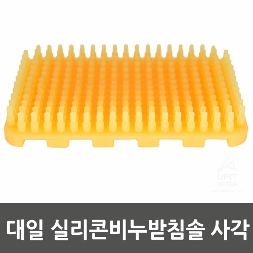 대일 실리콘비누받침솔 사각