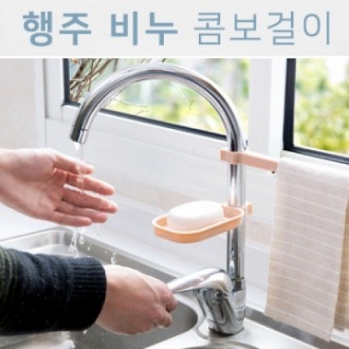 핑크돼지 행주비누콤보걸이 싱크대걸이