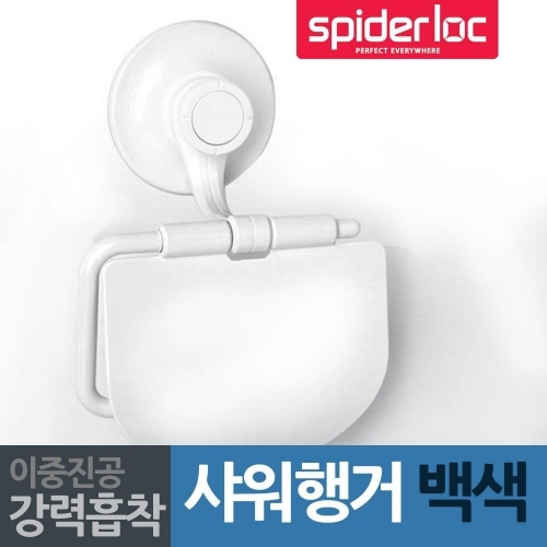 스파이더락 강력흡착판 백색 휴지걸이20