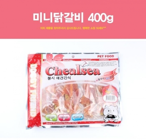 미니닭갈비 400g 애견 애견사료 애견간식 강아지간식 강아지 개 간식