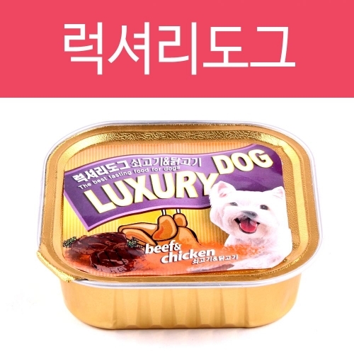 럭셔리독 쇠고기 닭캔 100g 애견 애견사료 애견간식 강아지간식 강아지 개 간식