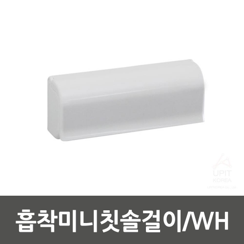 흡착미니칫솔걸이／WH_4097