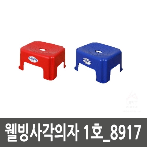 웰빙사각의자 1호_8917 (10개묶음)