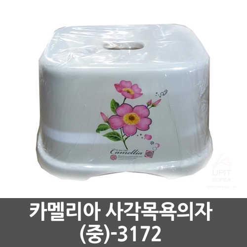 카멜리아 사각목욕의자(중)_3172