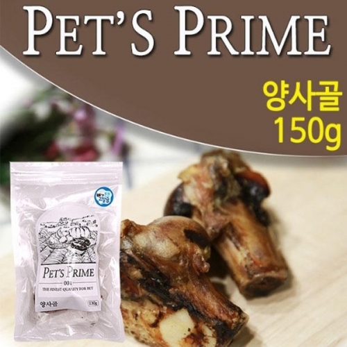 펫츠프라임 양사골 150g