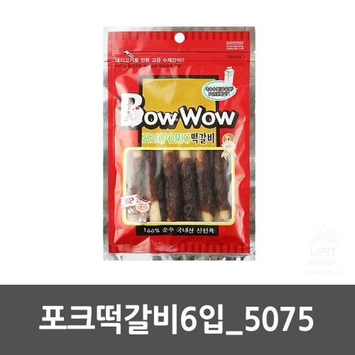 포크떡갈비6입_5075