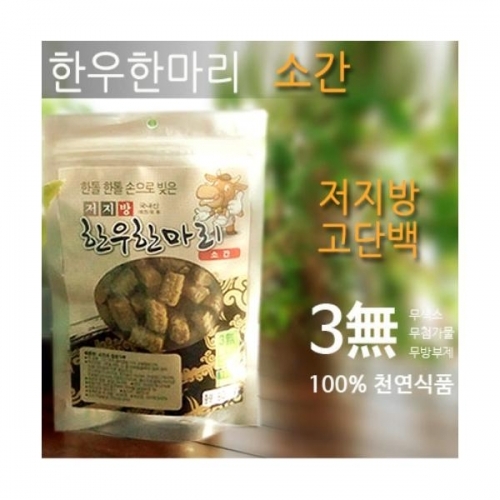 한우한마리 소간 80g 애완용품