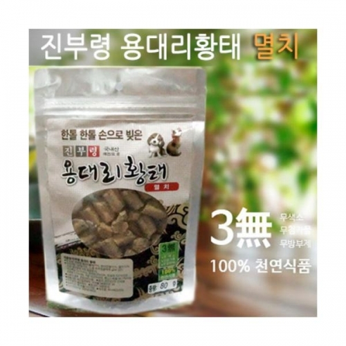 진부령 용대리 황태 멸치 80g 애완용품