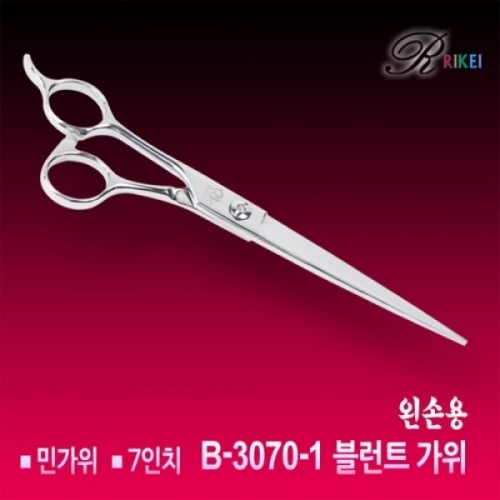 리케이 왼손 민가위 7(B-3070-1)