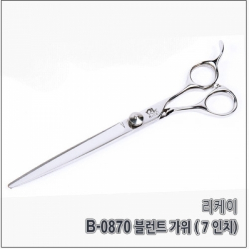 리케이 고급 민가위(좁은폭)7(B-0870)