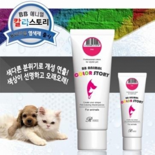 비비 애니멀 칼라스토리 리케이 애완용 염색약 (10색-50ml)