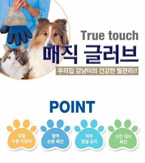 매직글러브