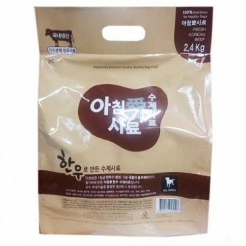 아침애 한우로만든 수제사료 (2.4kg)