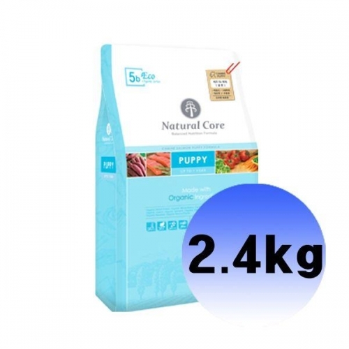 내추럴코어 유기농 ECO5b 유기농 연어 퍼피용 2.4kg - 작은입자