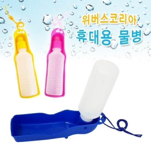 WK 휴대용 물병 250ml