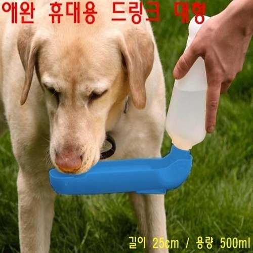 야외산책시 휴대가 간편한 애견 휴대용 물그릇 대형