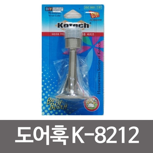 코텍 도어훅 K-8212 옷걸이 바지걸이 문충격방지
